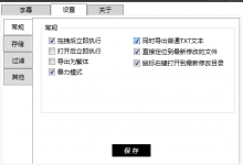 剪映电脑版识别文字导出srt和TXT字幕工具-否端网博客