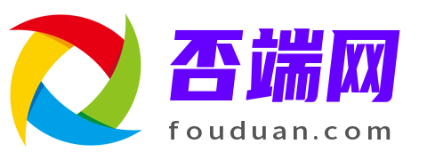 否端网